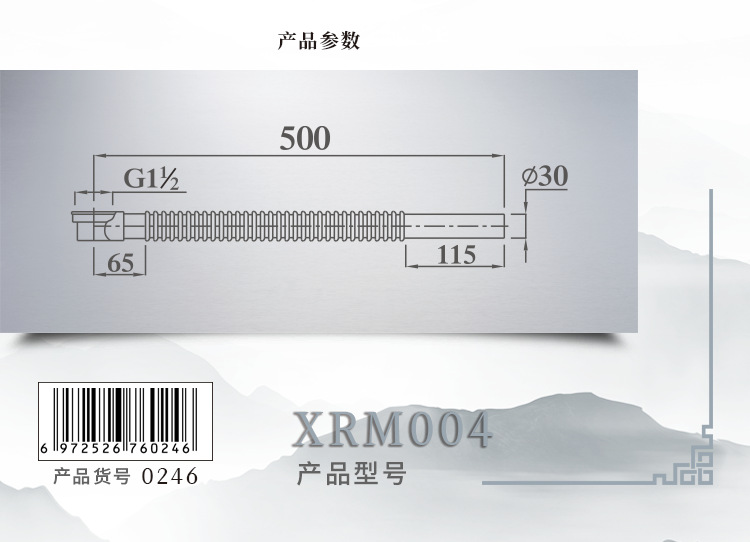 0246-XRM004-1688商详页细节 (6).png