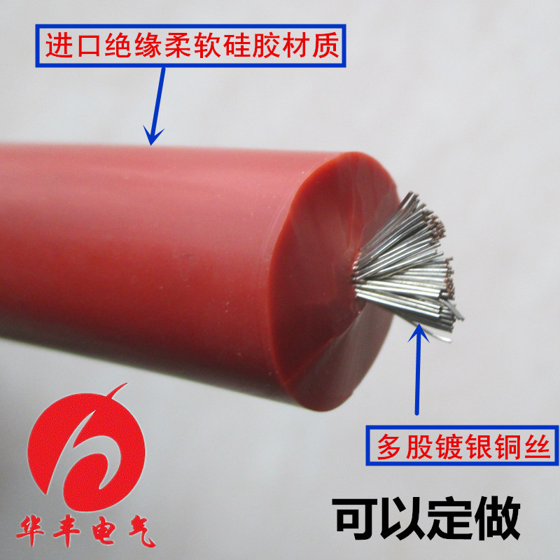 硅胶高压线