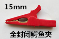 鳄鱼夹