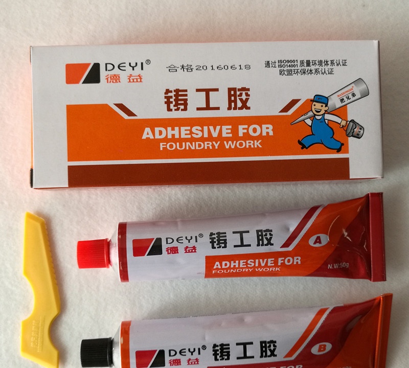 铸工胶-4_副本