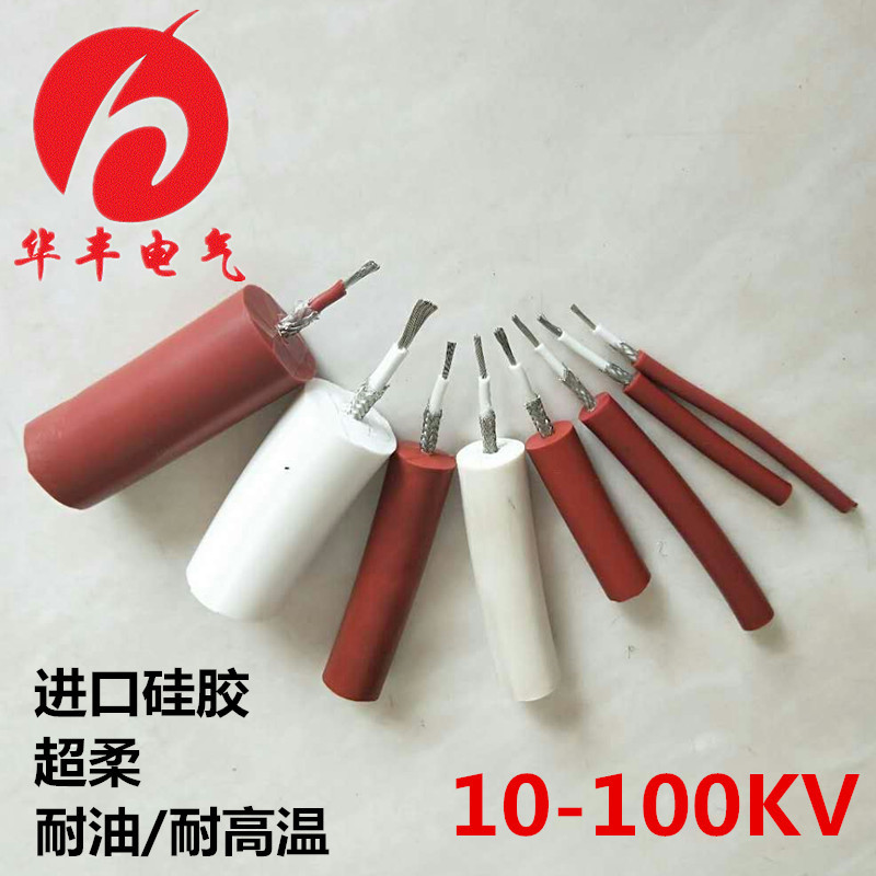 高压试验电缆