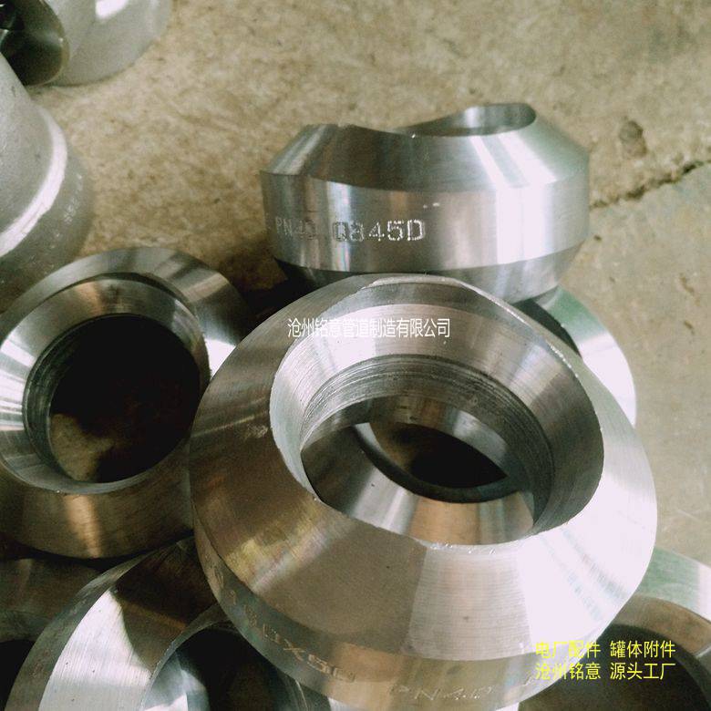 对焊支管台 对焊支管座 斜支管座 斜支管台