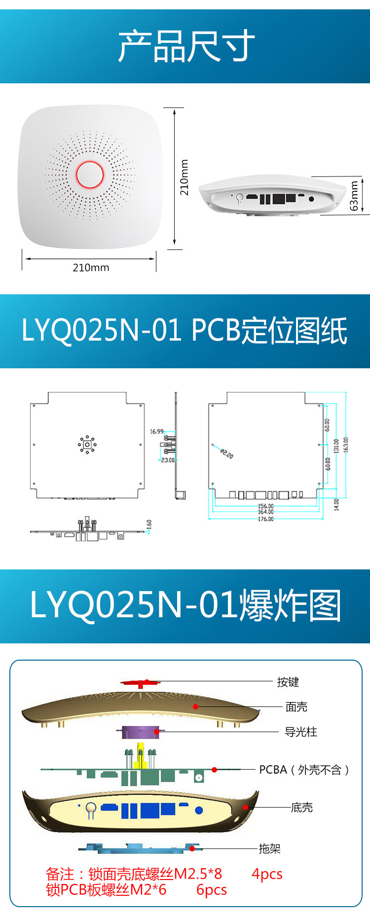 LYQ025N-01 (12)