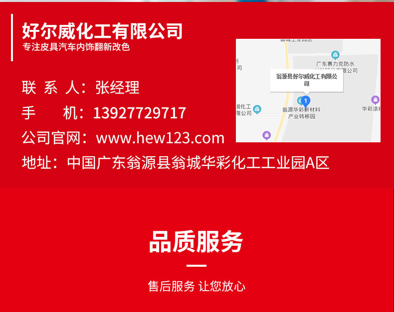 补伤膏详情_14.jpg