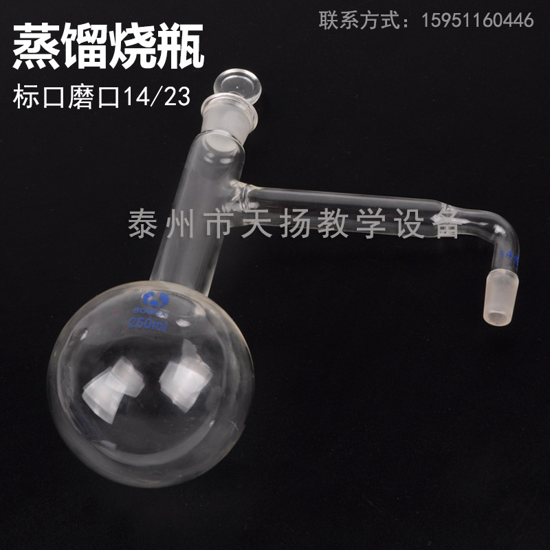 250蒸馏小
