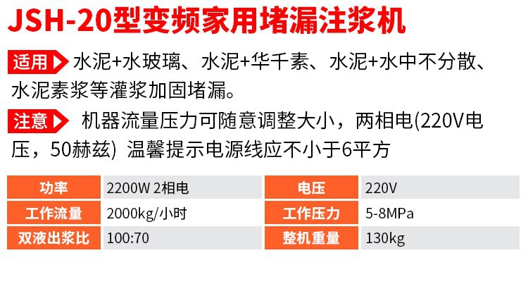 注浆机1_06.jpg