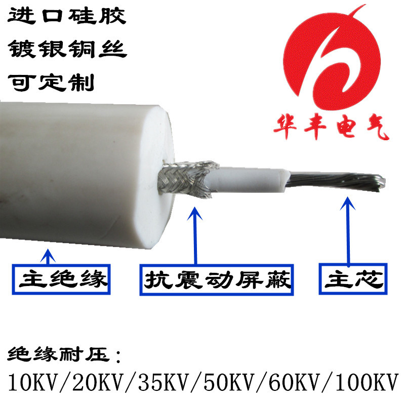 高压试验电缆