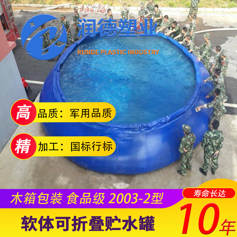 10立方软体迷彩储水罐 军标消防森防民政 通过生活饮用水检测