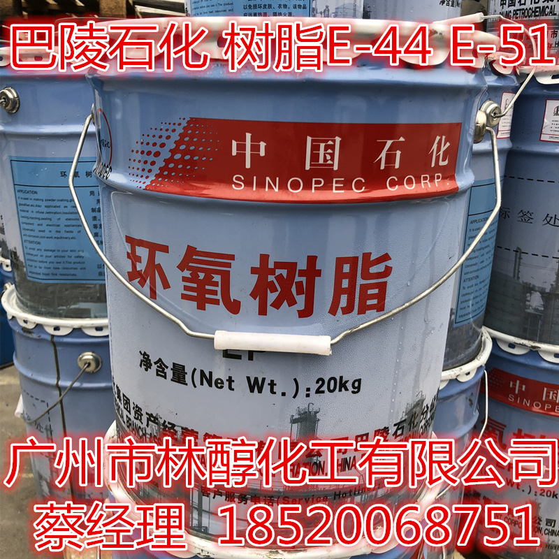 环氧树脂-广州林醇环氧树脂-2020042702.jpg