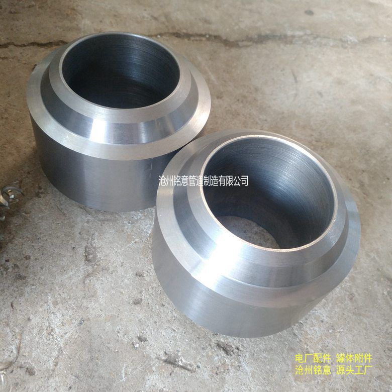 对焊支管台 对焊支管座 斜支管座 斜支管台