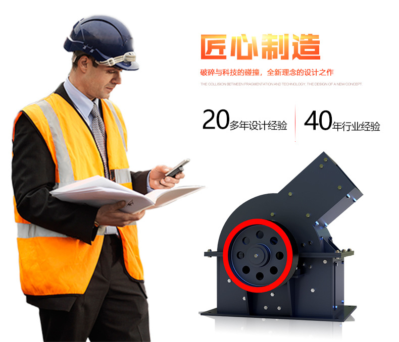 锤式破碎机_r2_c1.jpg