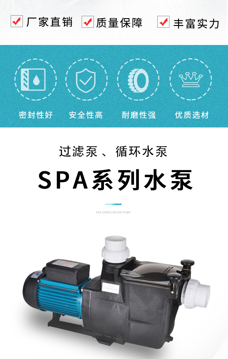 SPA系列水泵_02.jpg