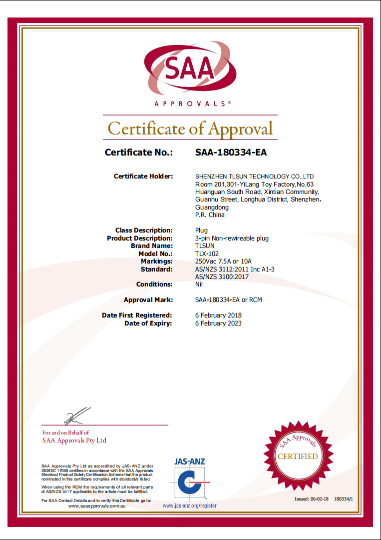 SAA插头认证证书 (1)