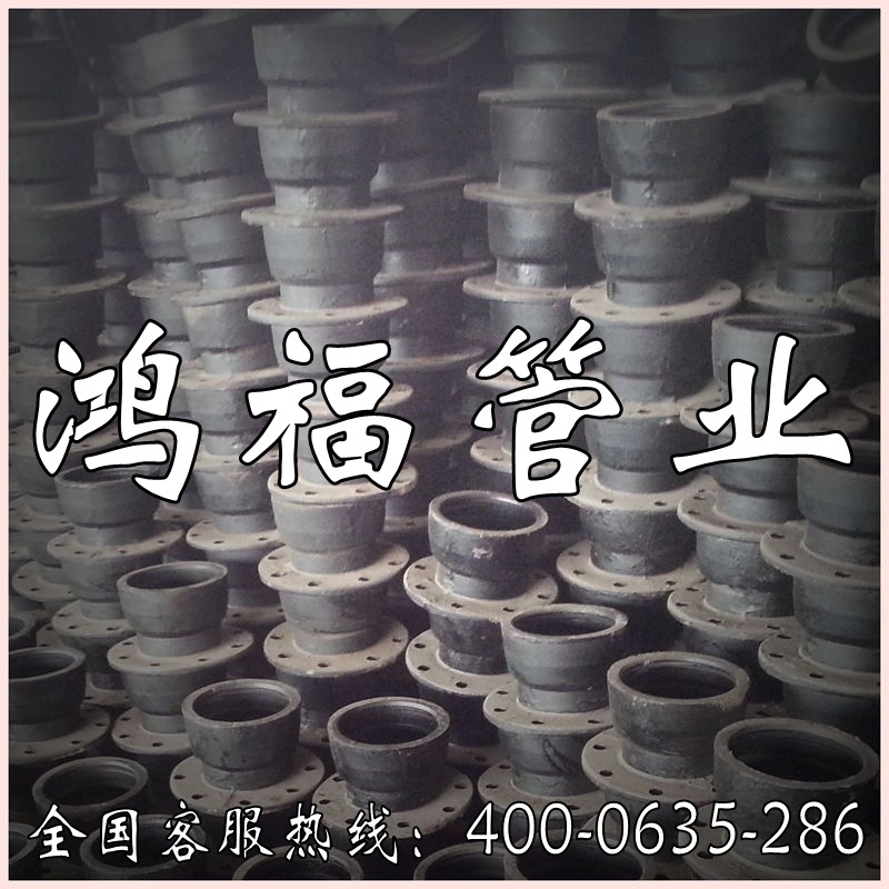 球墨铸铁管件