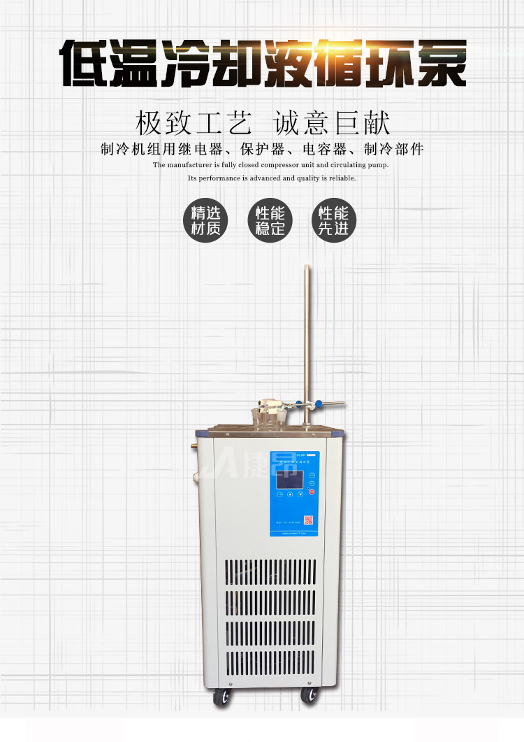 低温冷却液循环泵_01