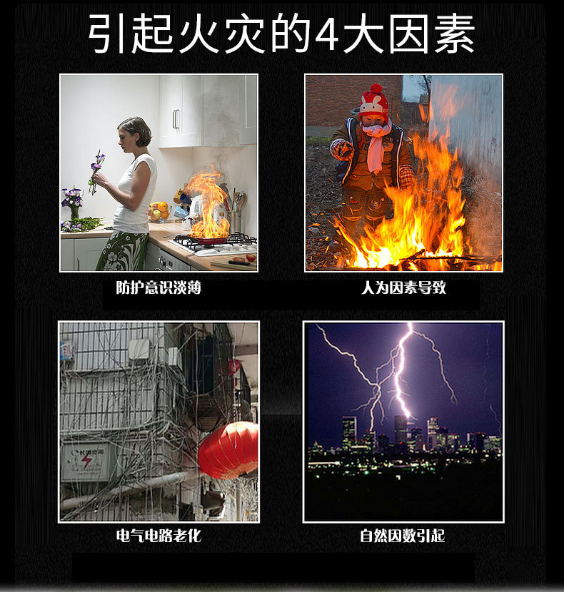烟感详情_02.jpg