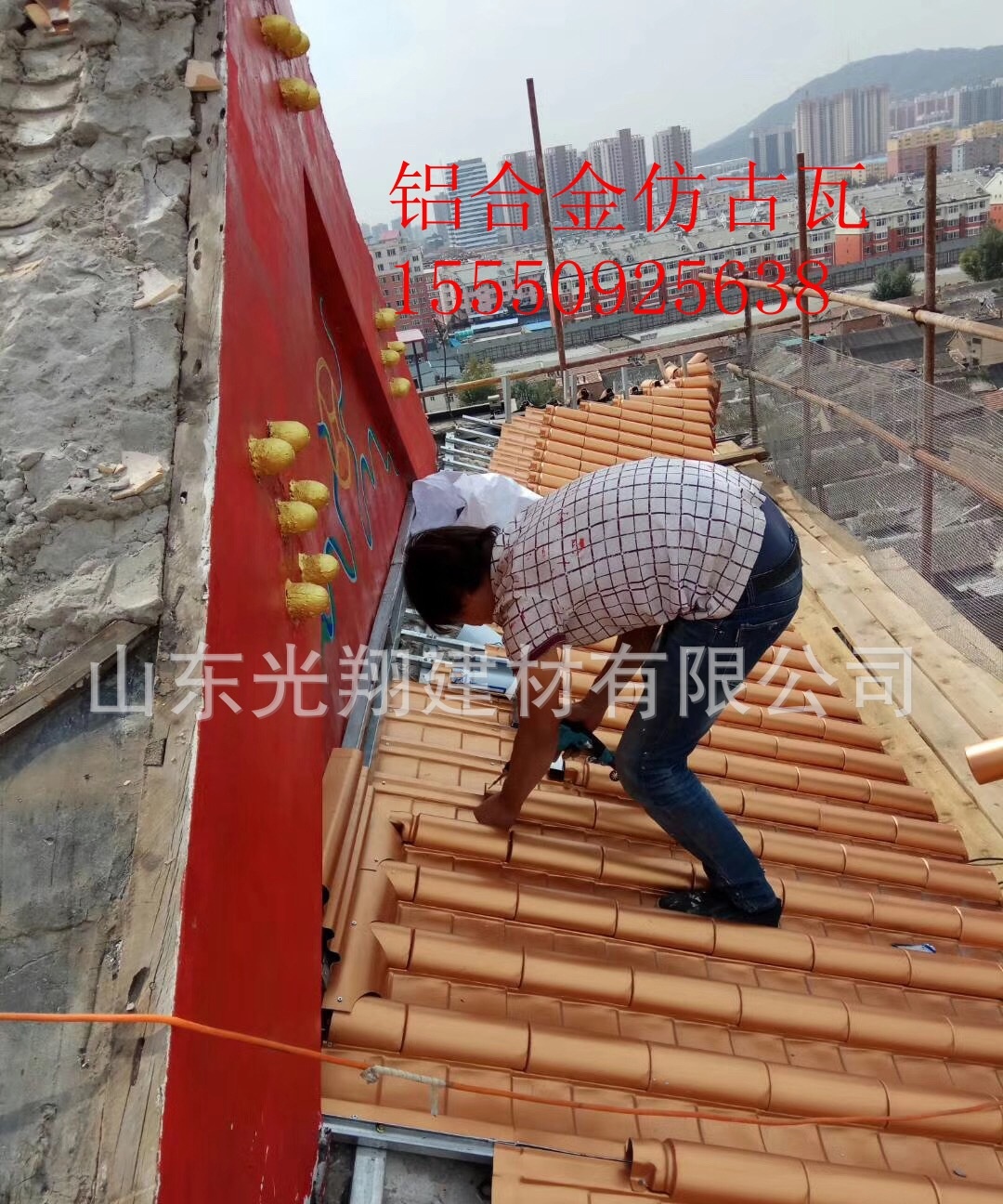 金属仿古瓦金属古建瓦15550925638