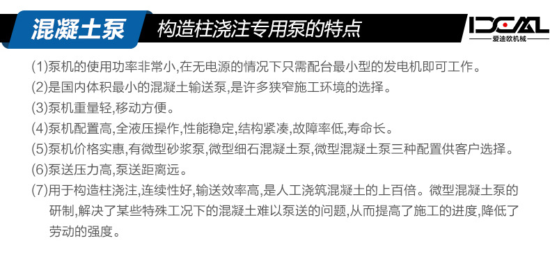 电动二次构造泵_03