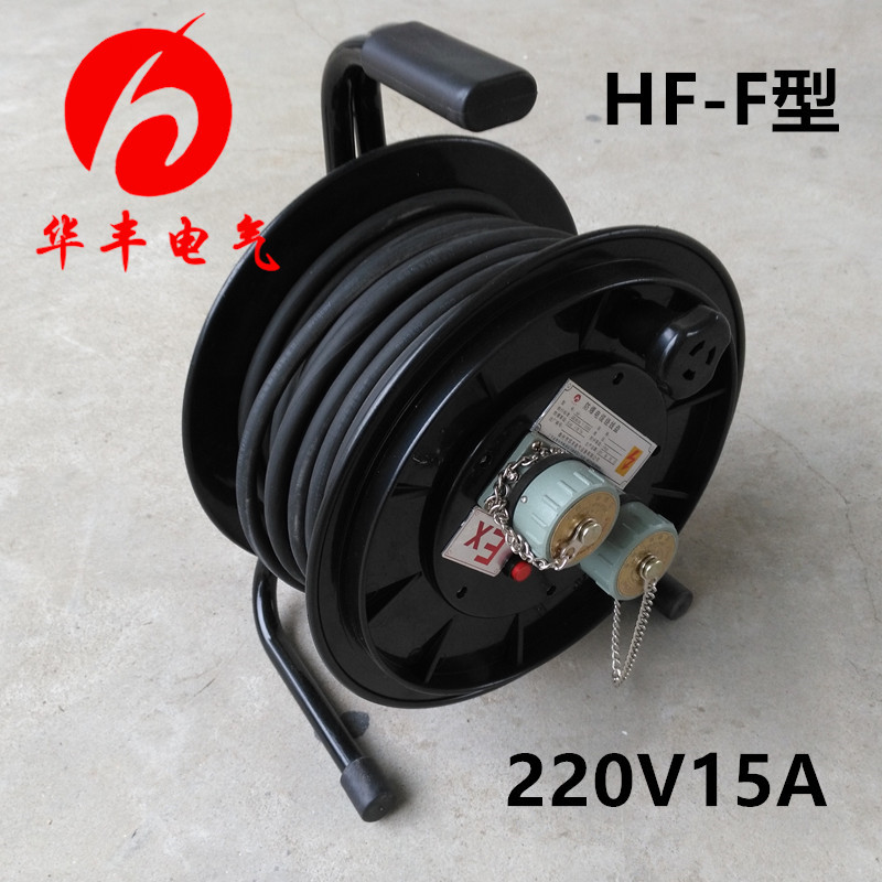 防爆电缆盘