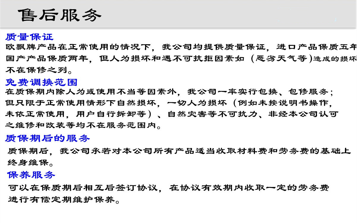 售后承认书_副本