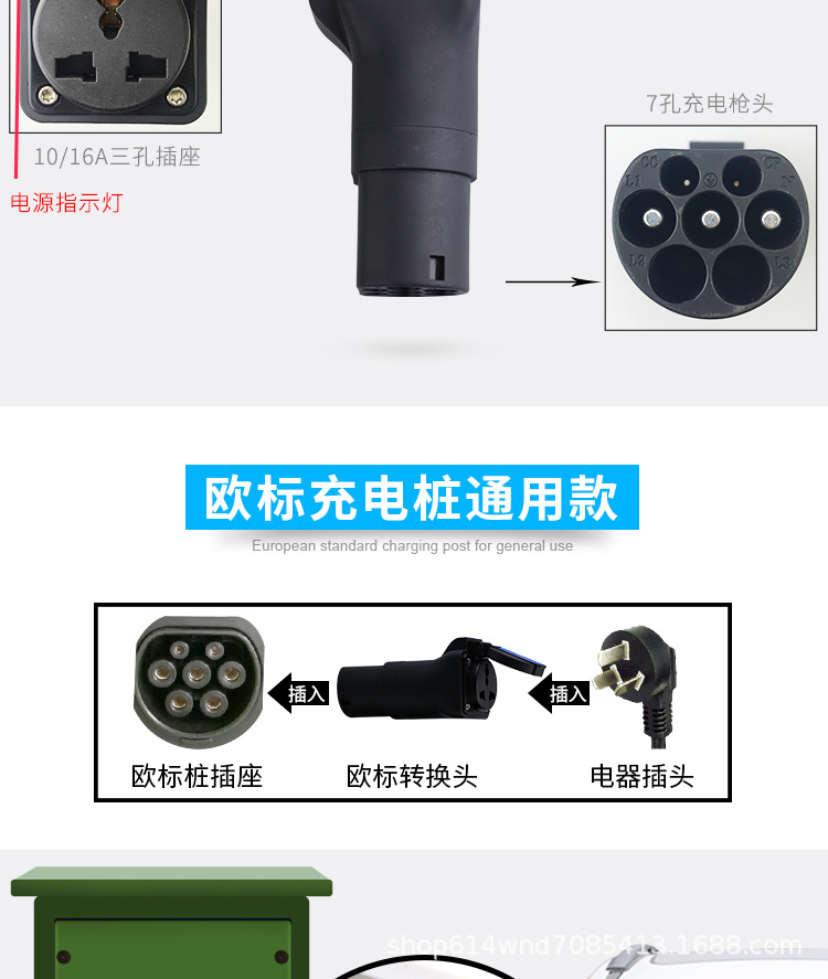 欧标桩取电_04.png