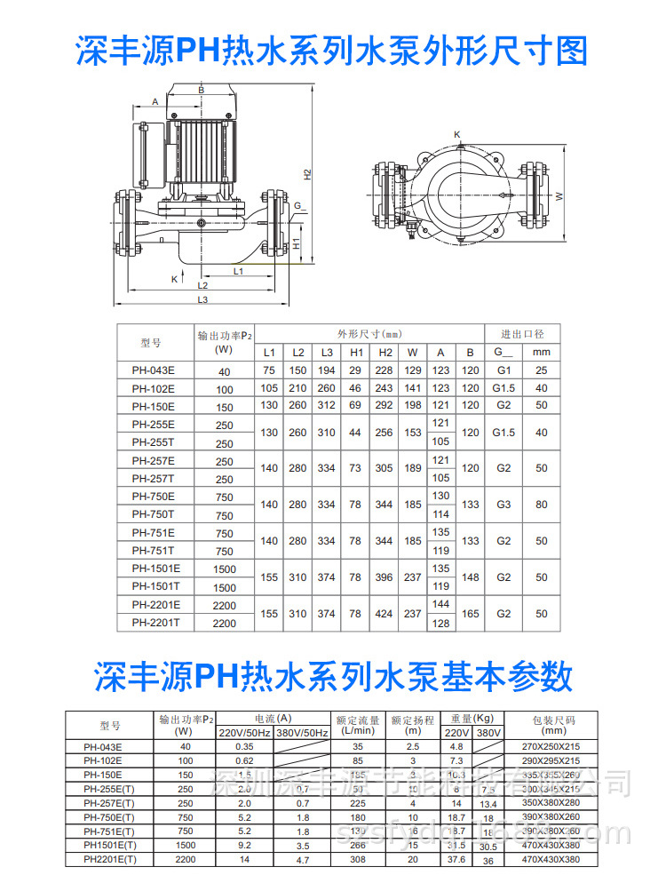 PH热水专用泵_06.jpg