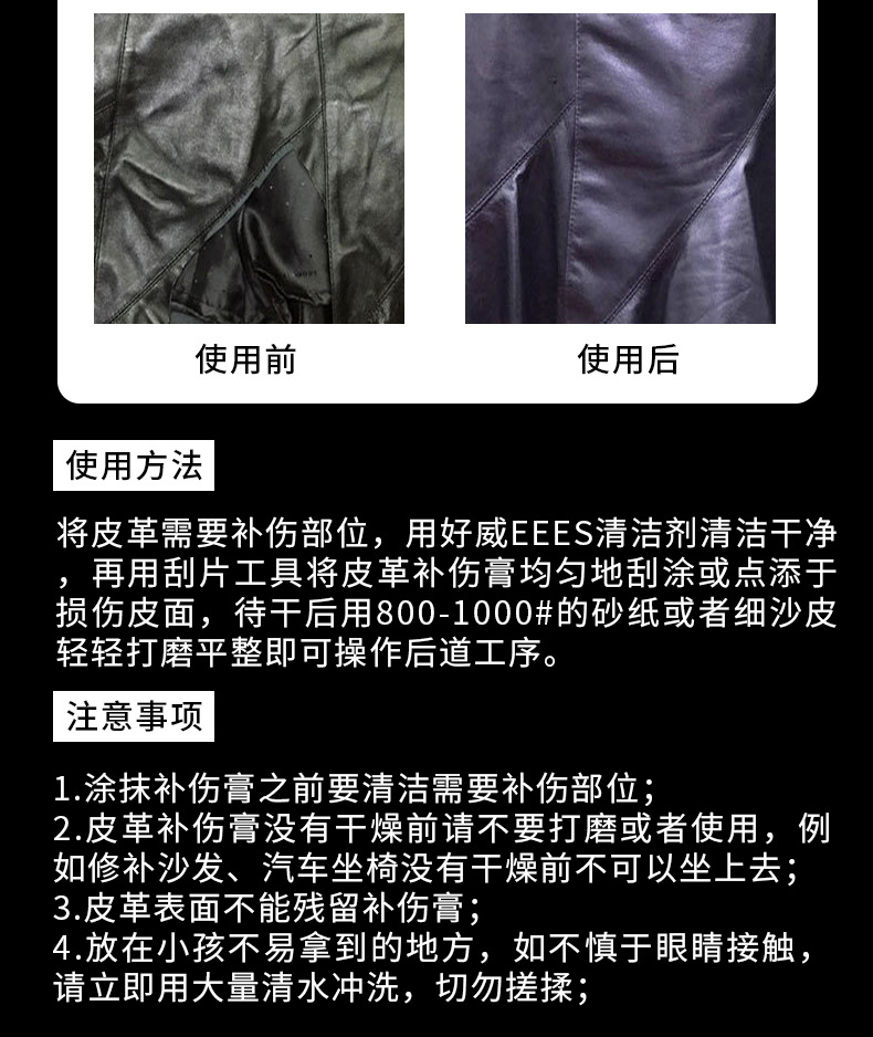 补伤膏_07.jpg