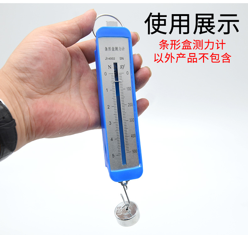 详情-条形盒测力计-5N_06.jpg