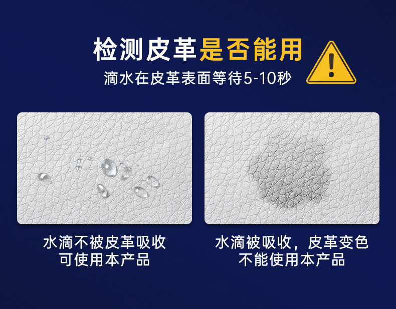 皮革清洗剂详情页1_02.jpg