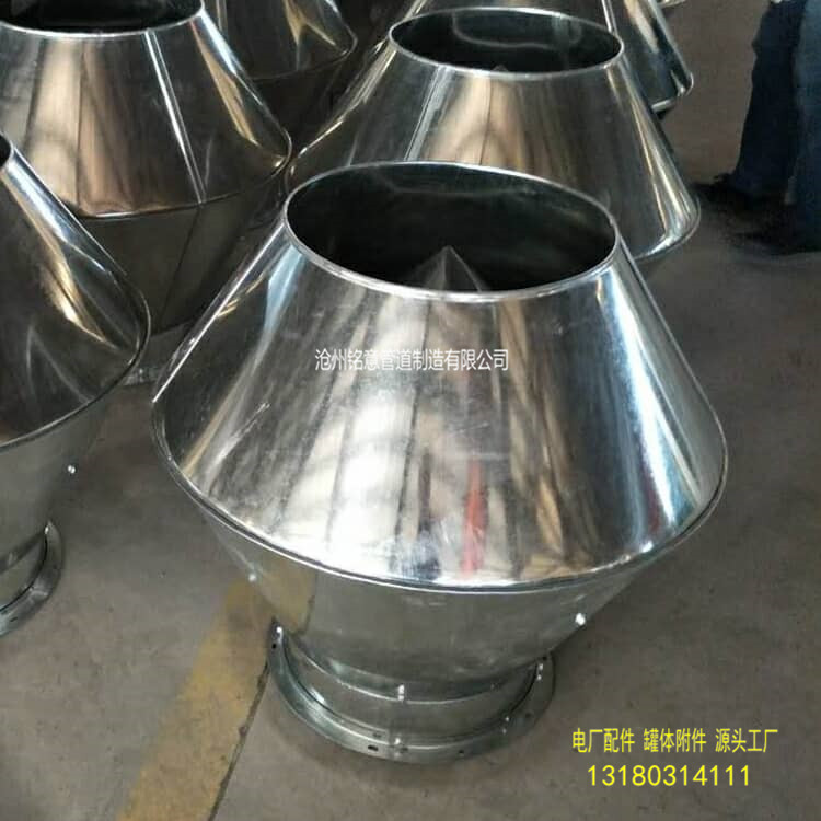 锥形风帽14K117-3 沧州铭意 (12).jpg