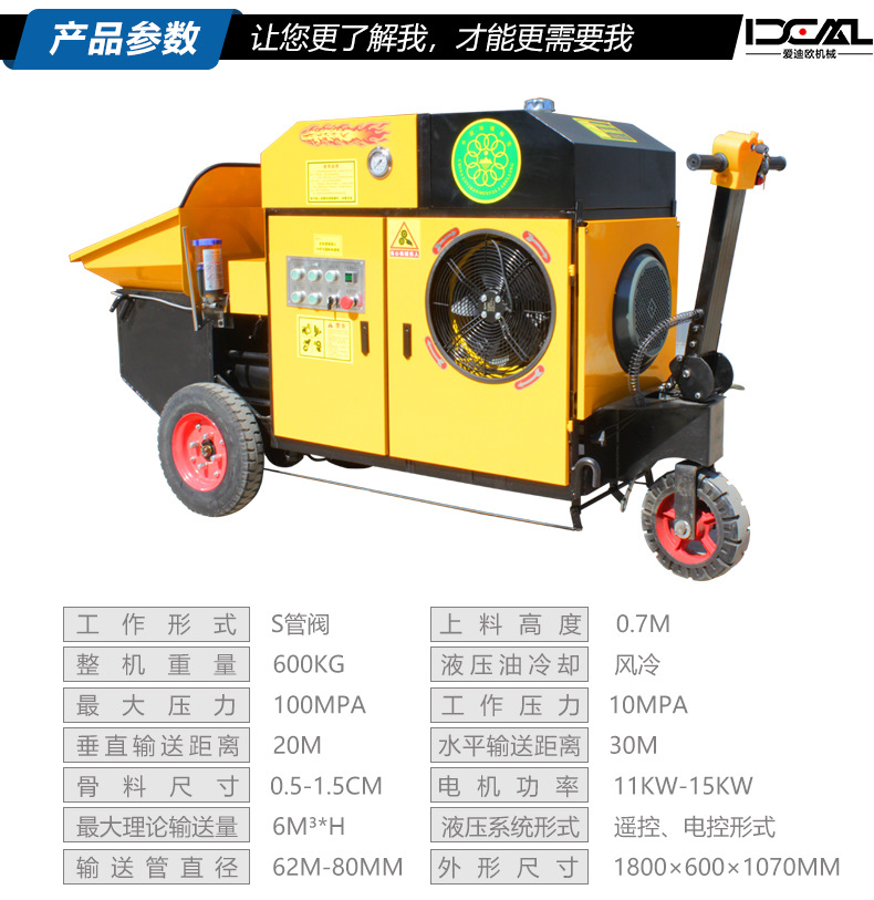 电动二次构造泵_04