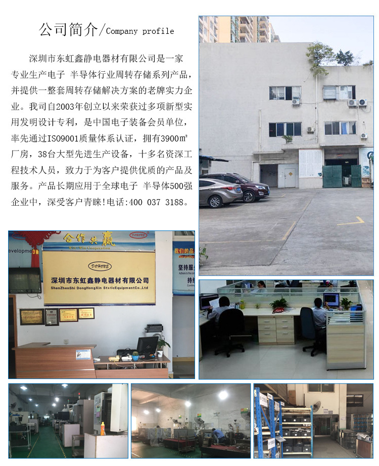 新详情页公司简介