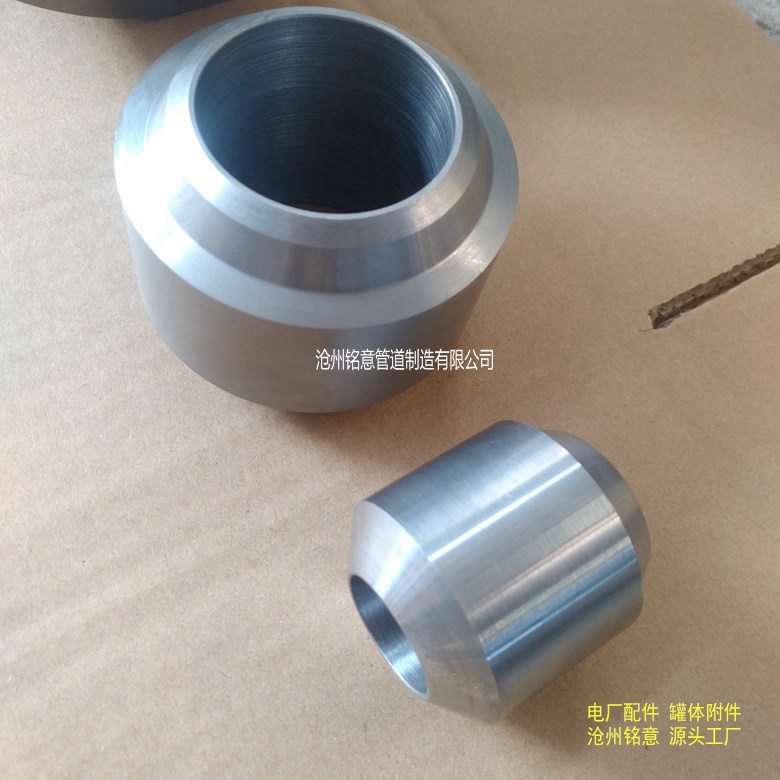 对焊支管台 对焊支管座 斜支管座 斜支管台