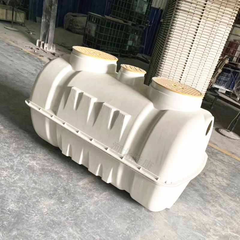 模压化粪池