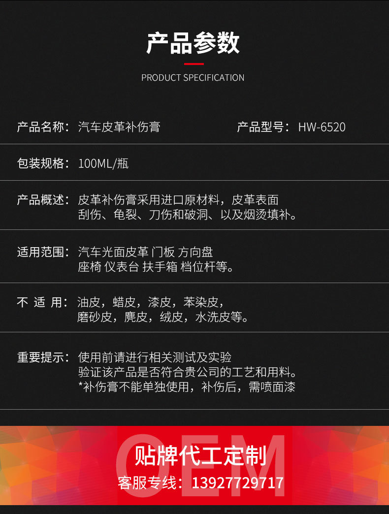补伤膏详情_03.jpg
