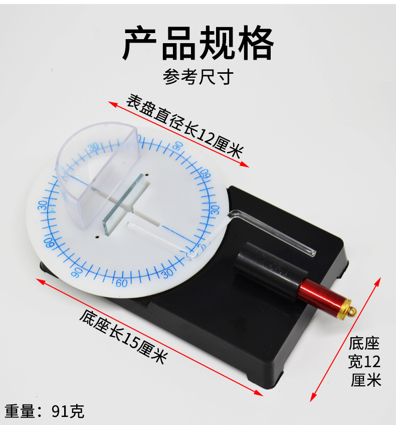 光的传播反射折射实验器_03.jpg