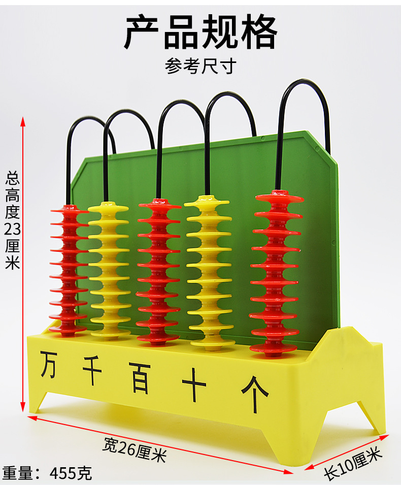 竖式计数器-五挡-演示_03.jpg