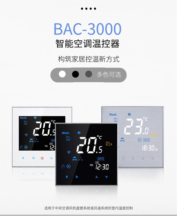 BAC-3000中文XQ_01.jpg