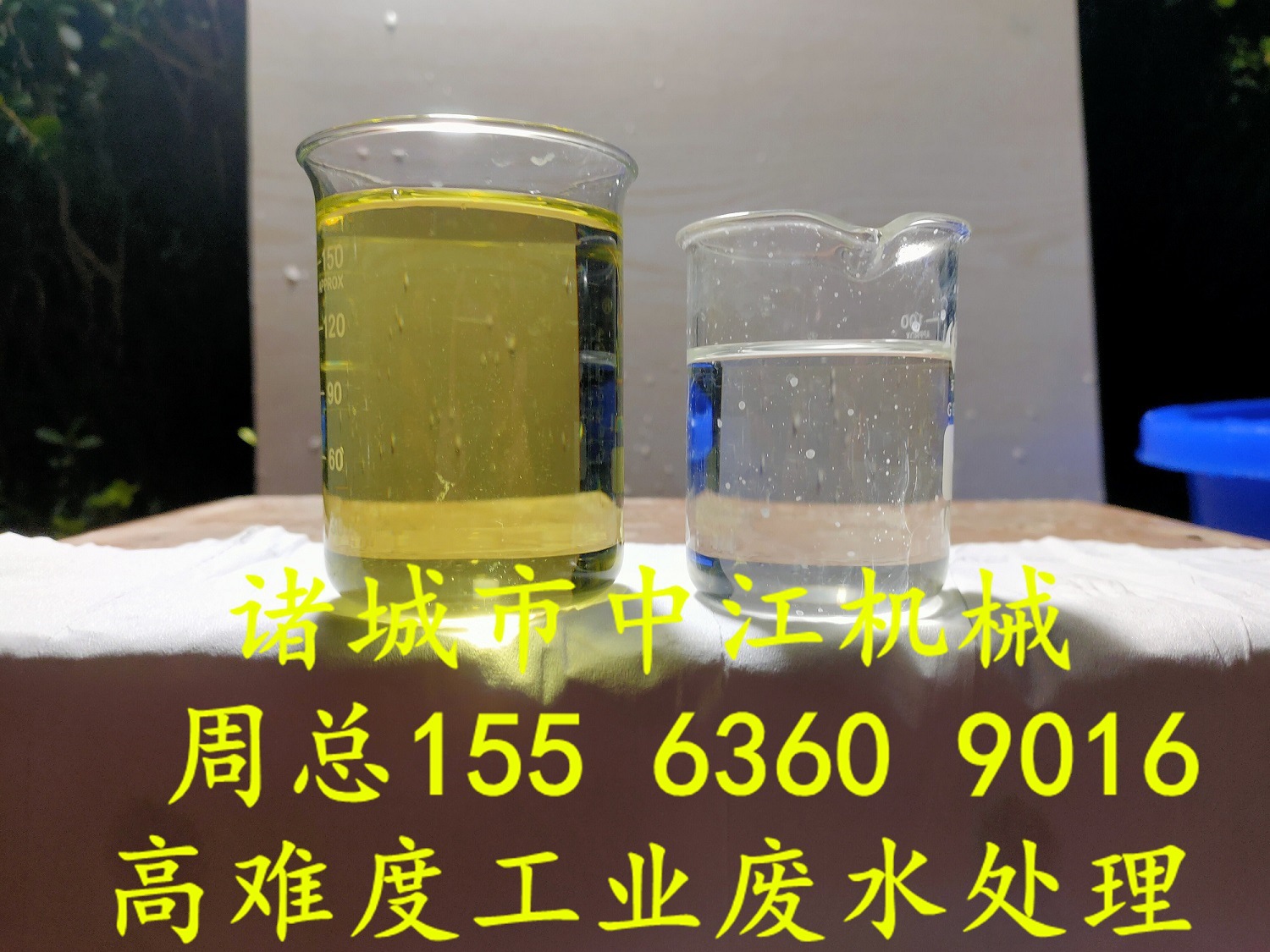 油脂提纯废水电化学实验1小时对比图22
