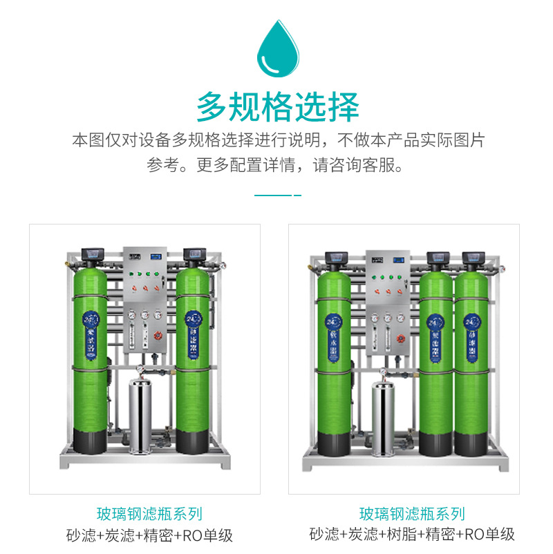 大型一体化纯水设备-详情页_14.jpg