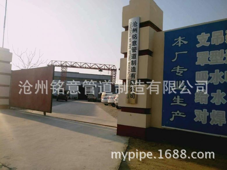沧州铭意管道-大门实拍