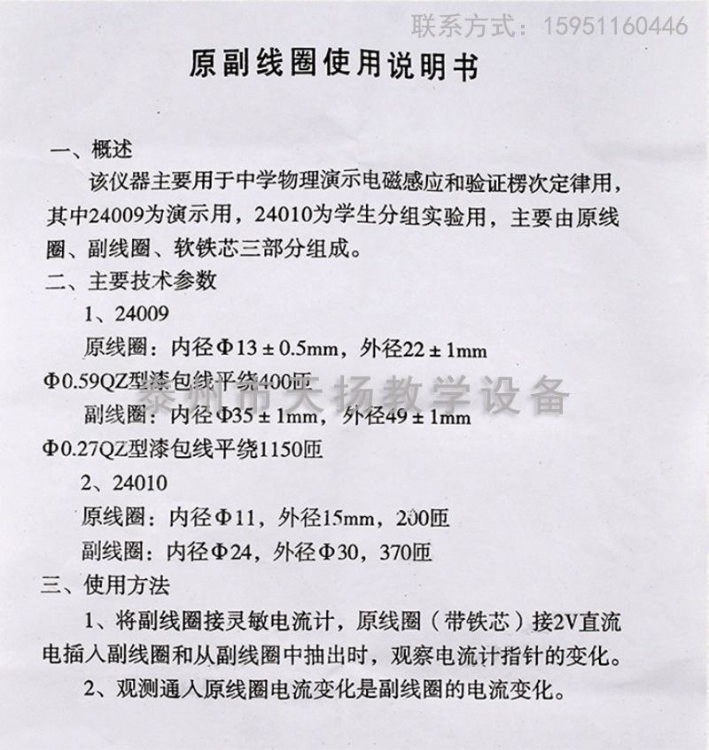 说明书