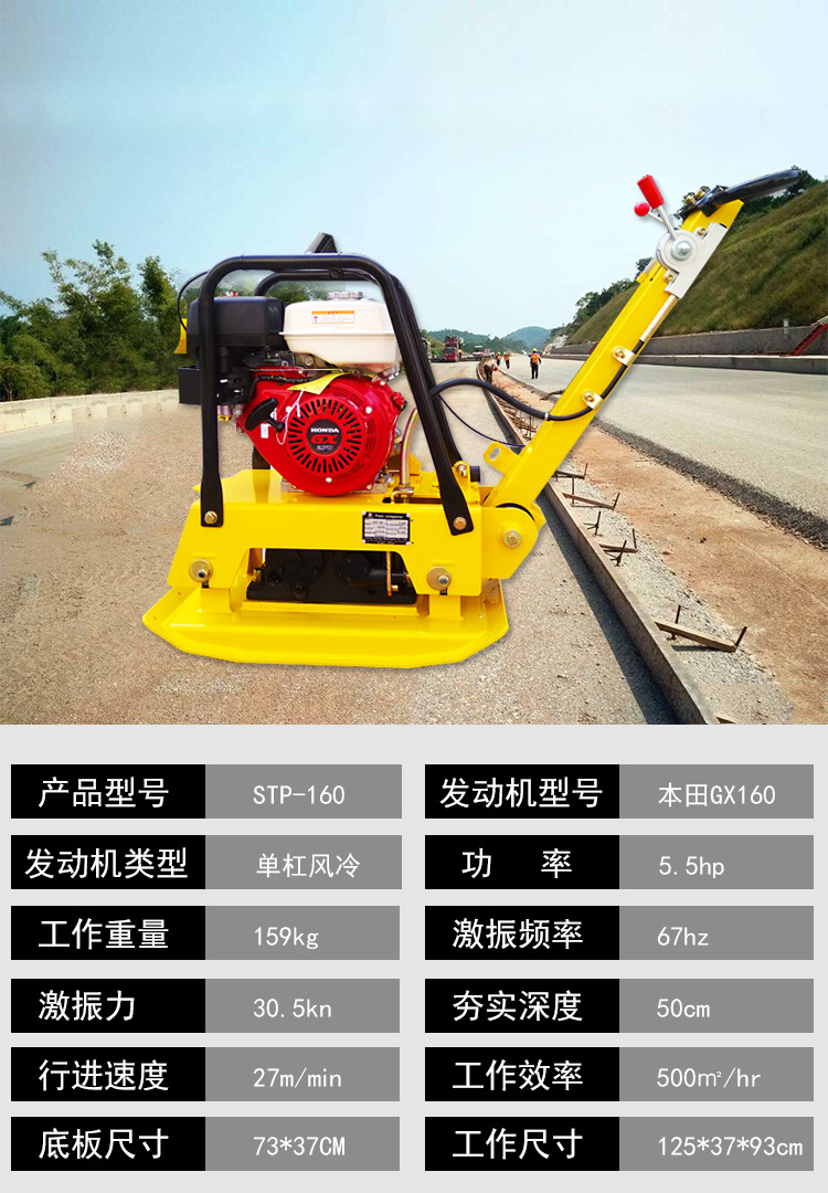 广东惠州双向平板夯 小型冲击夯实设备 自行走 365天质保