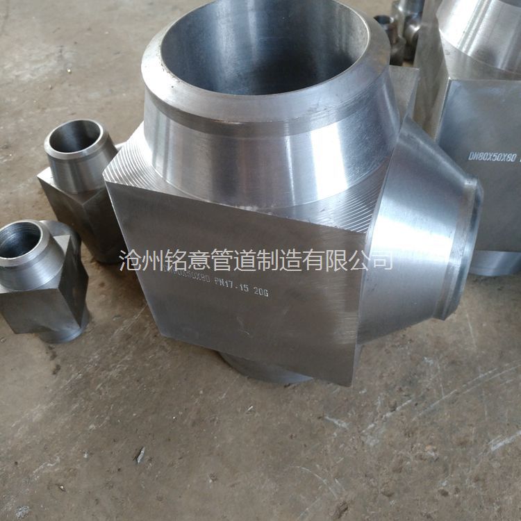 锻制三通 高压锻三通 锻造三通