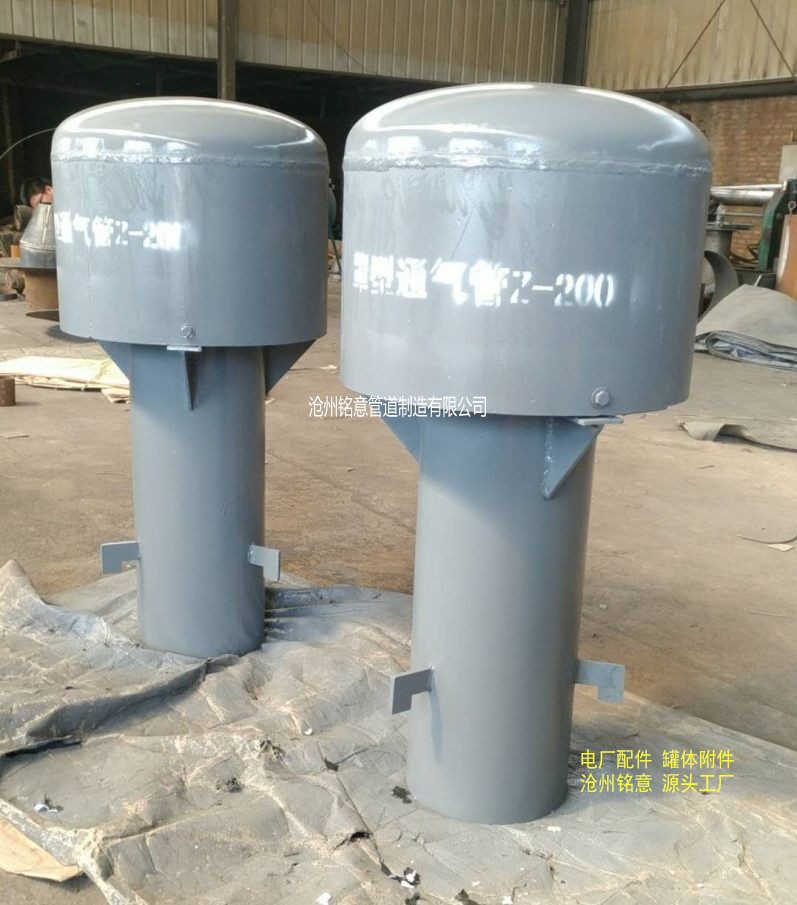 罩型通气管 蓄水池通气帽 通气帽 通气管 沧州铭意
