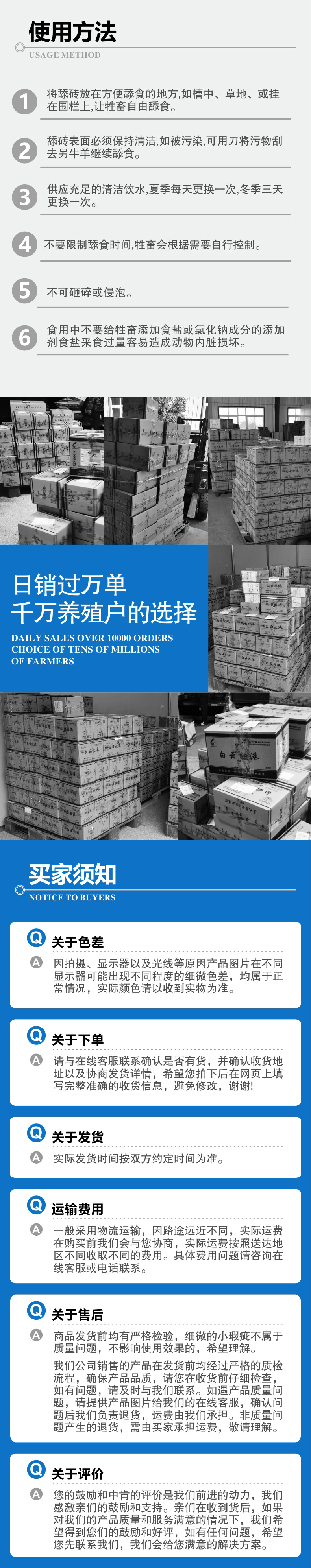 1688最新牛羊添砖6_02.jpg