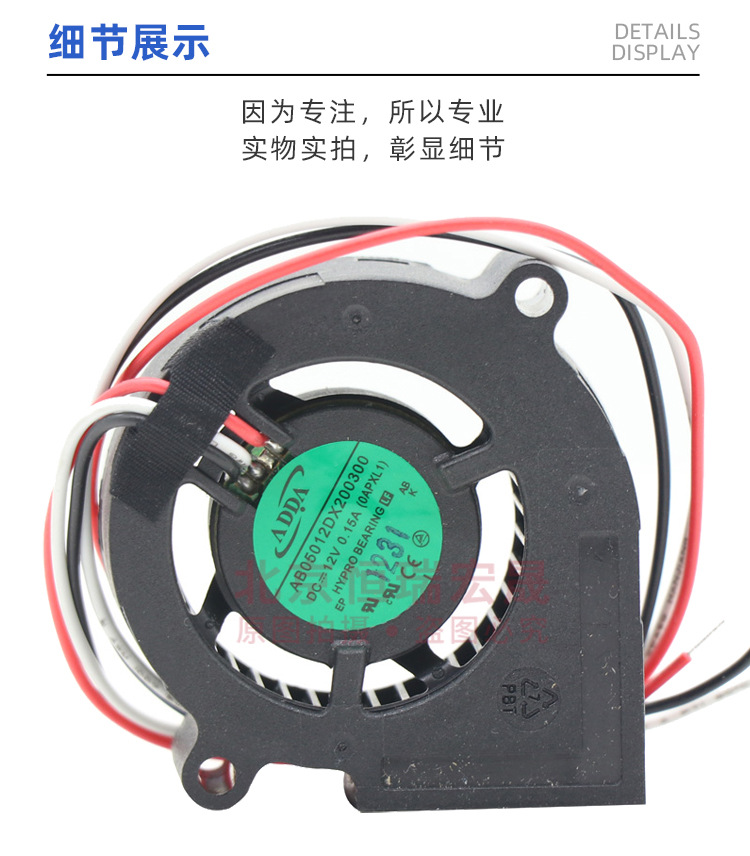 AB05012DX200300 ADDA协禧 5020 投影仪风机—北京恒瑞宏晟机电设备有限公司