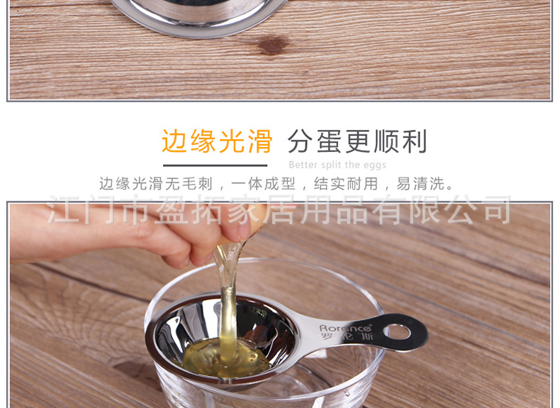 不锈钢分蛋器_05