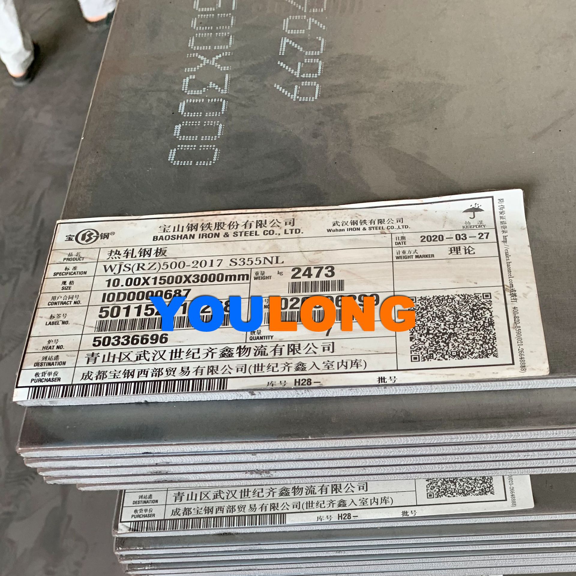 武钢10-1500-3000钢板