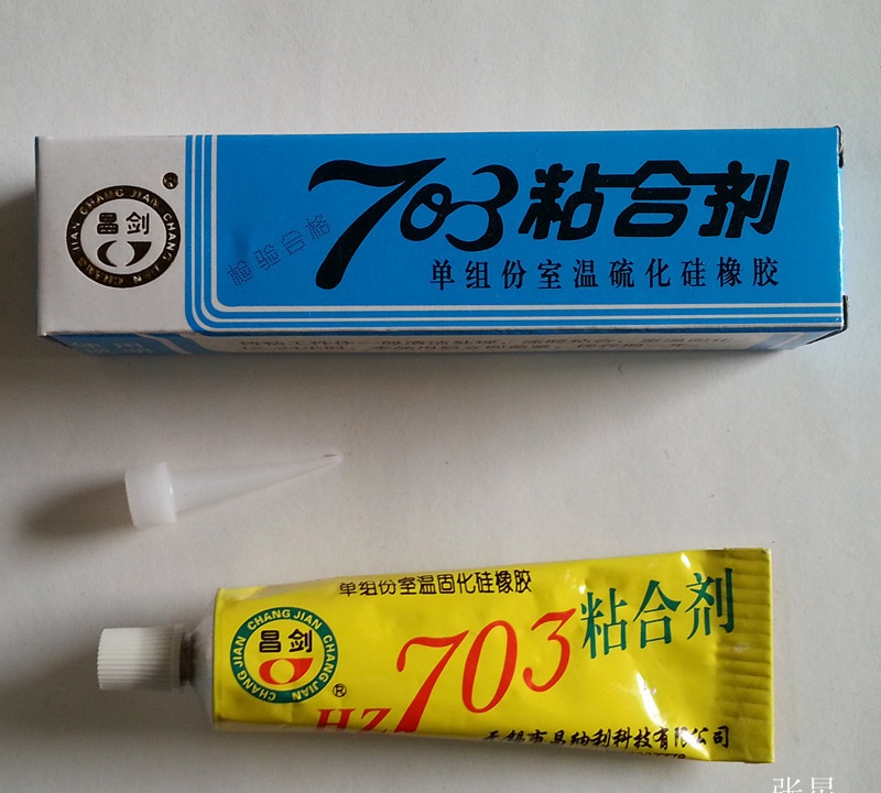 703-2_副本